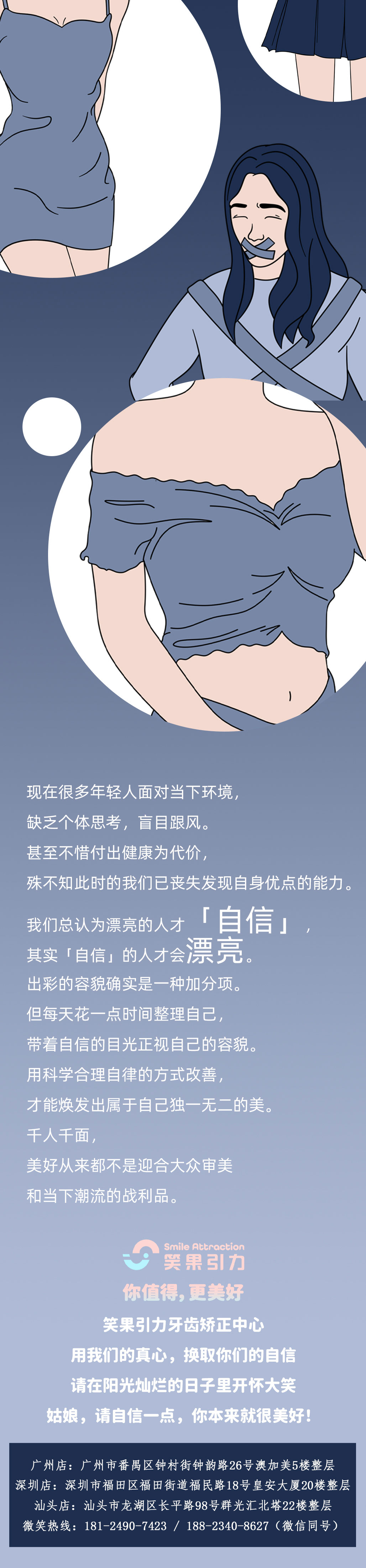 自信点，你本来就美好_04