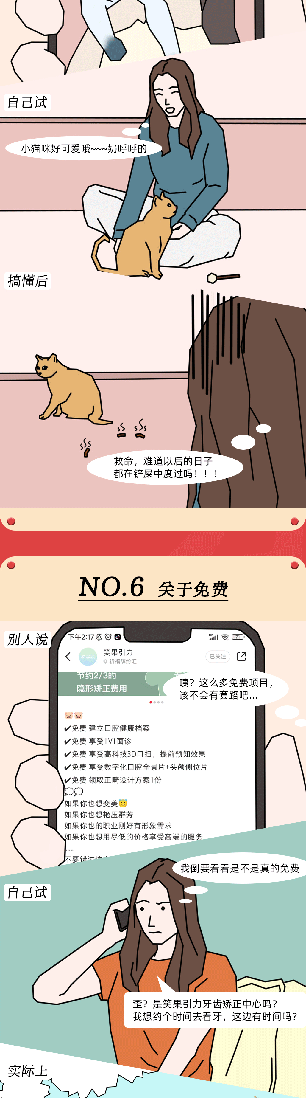 春节公众号内容图_05